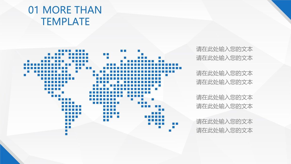 多功能通用商务演示PPT模板8
