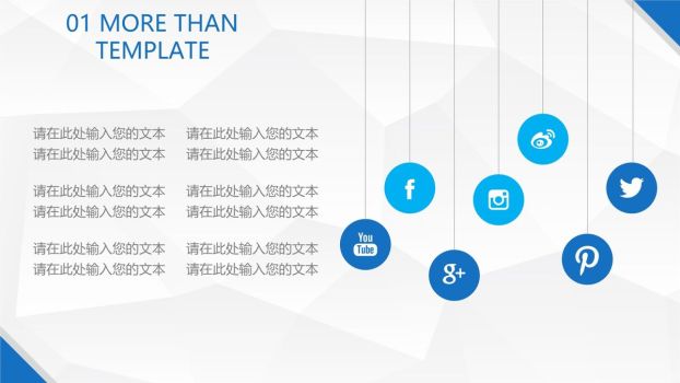 多功能通用商务演示PPT模板9