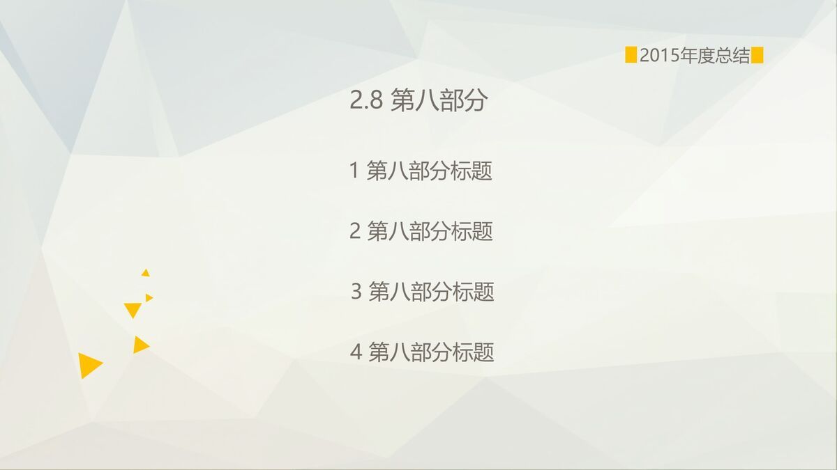 跨海大桥简约PPT模板9