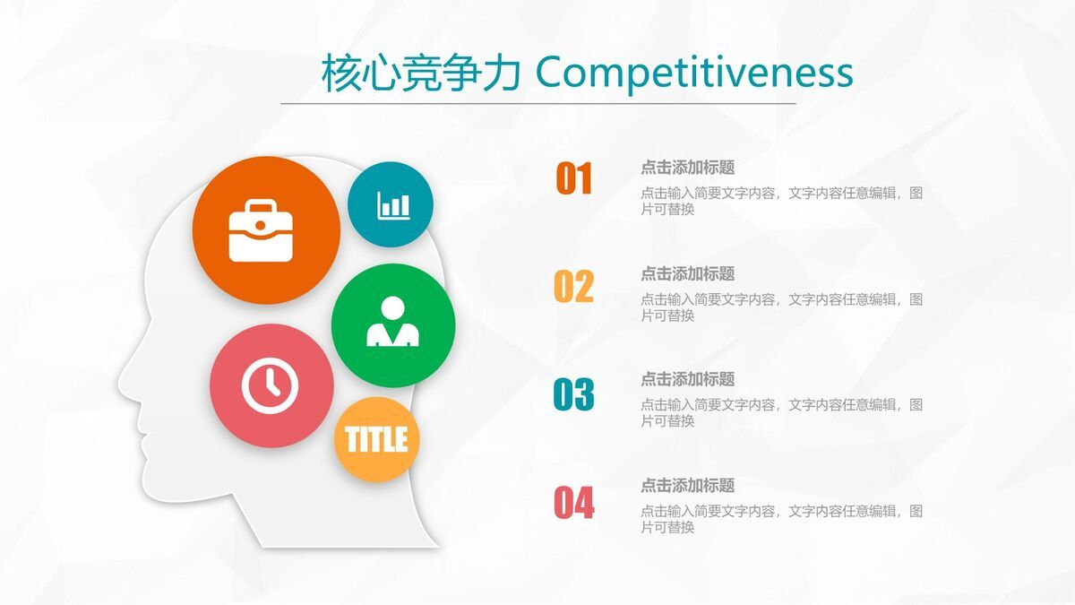 彩色精美个人简历PPT4