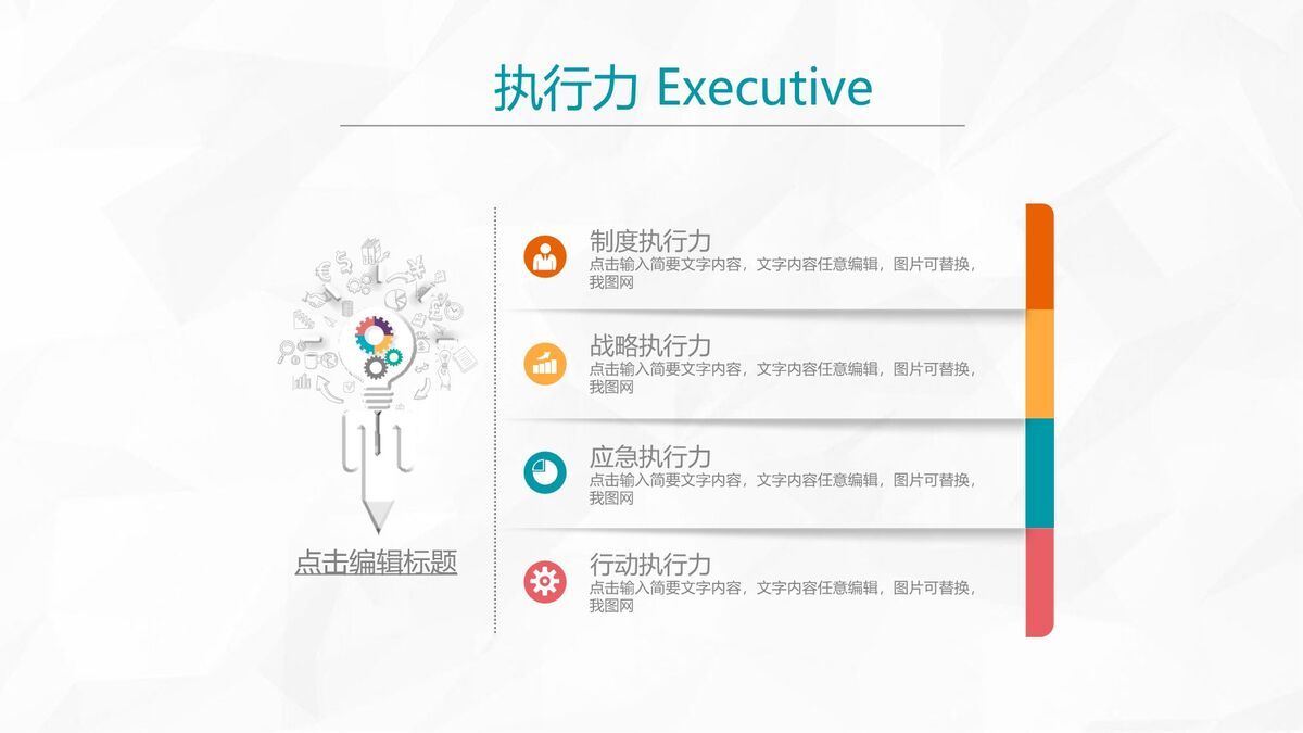 彩色精美个人简历PPT5