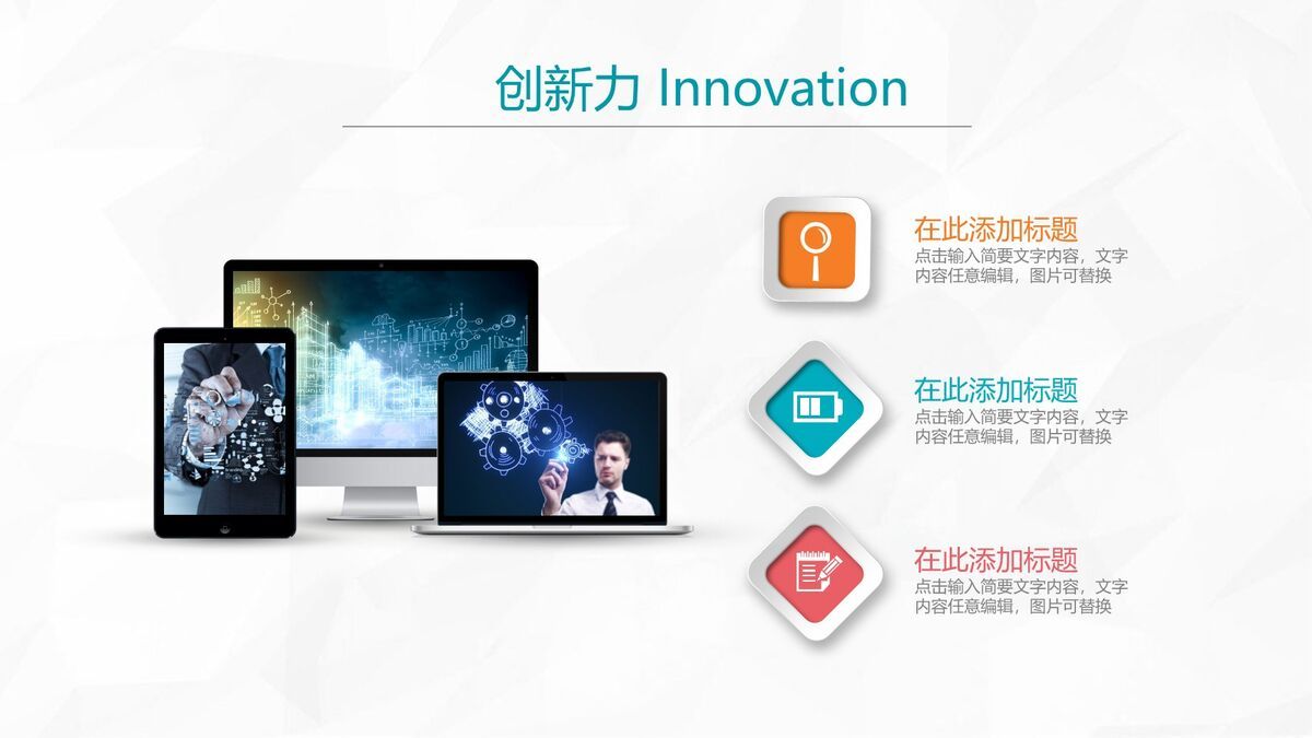 彩色精美个人简历PPT8