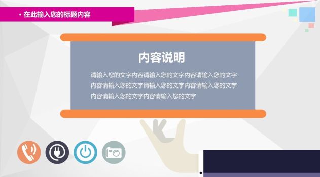 化学实验教学课件PPT3