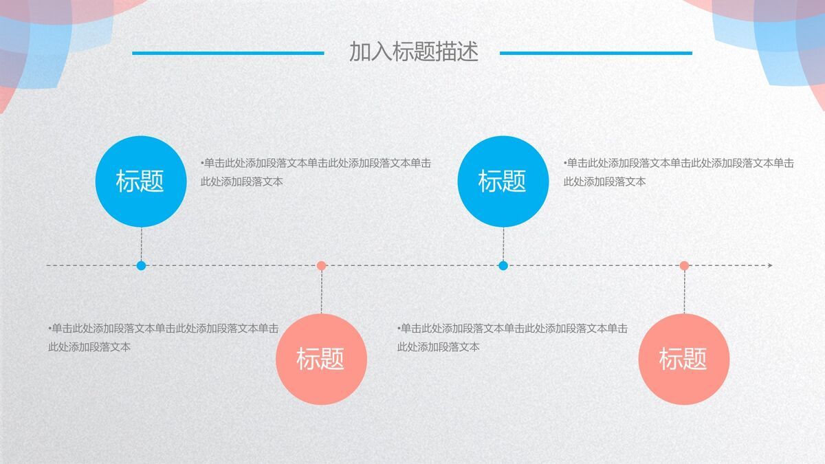 蓝橙撞色花瓣装饰PPT模板3