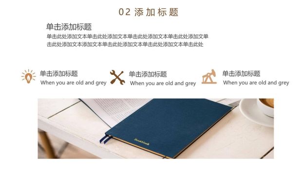 书籍阅读分享PPT模板2