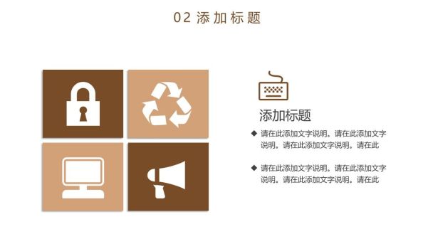 书籍阅读分享PPT模板3