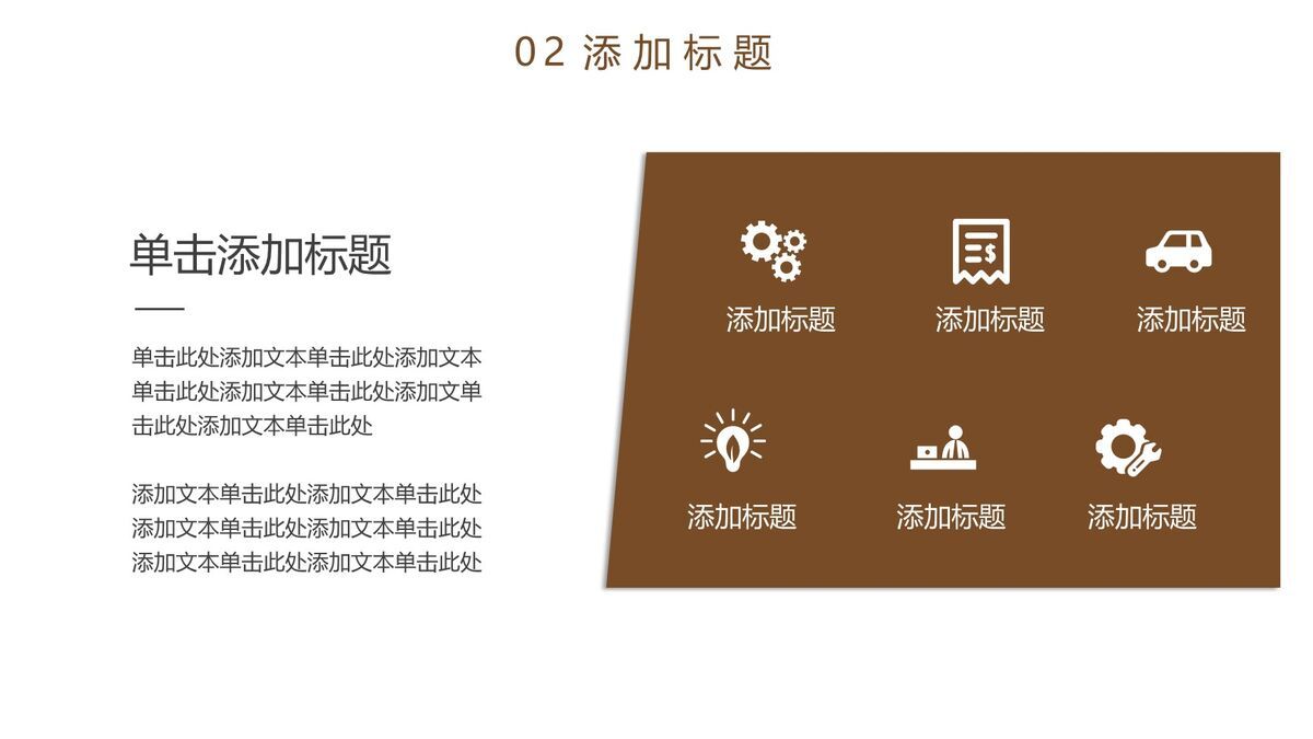 书籍阅读分享PPT模板4