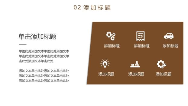 书籍阅读分享PPT模板4