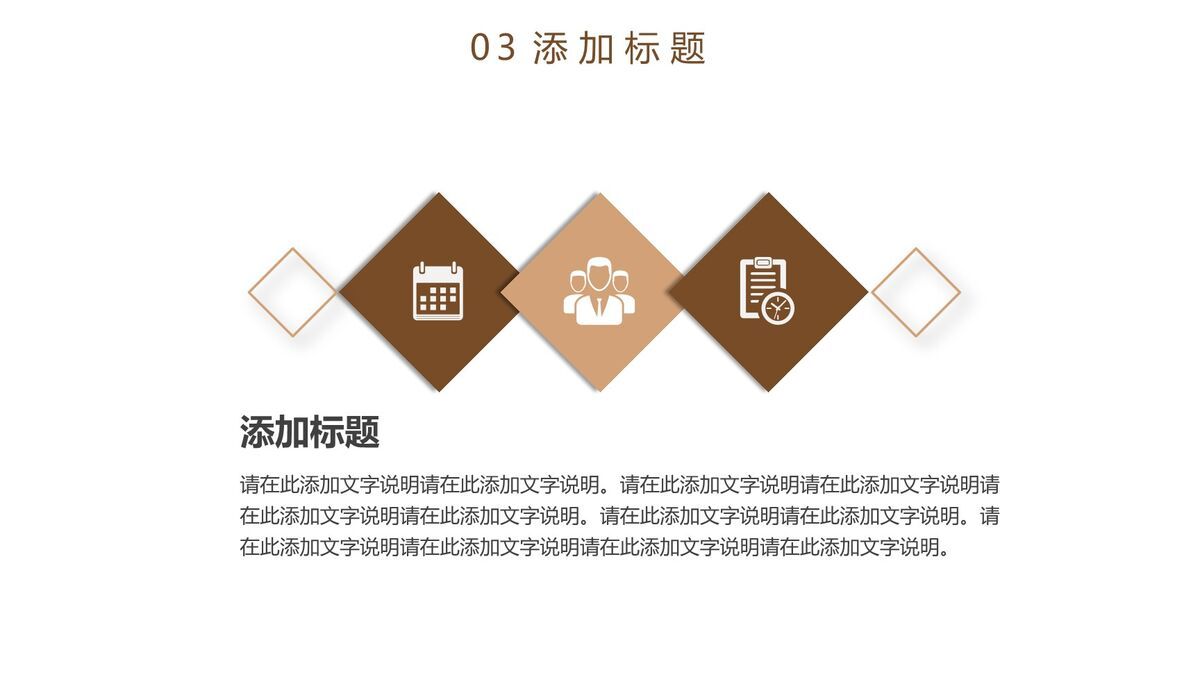 书籍阅读分享PPT模板6