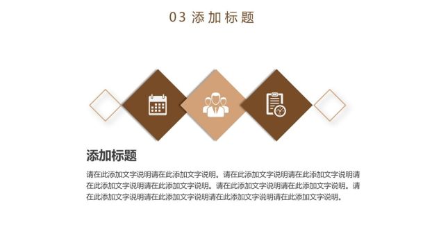 书籍阅读分享PPT模板6