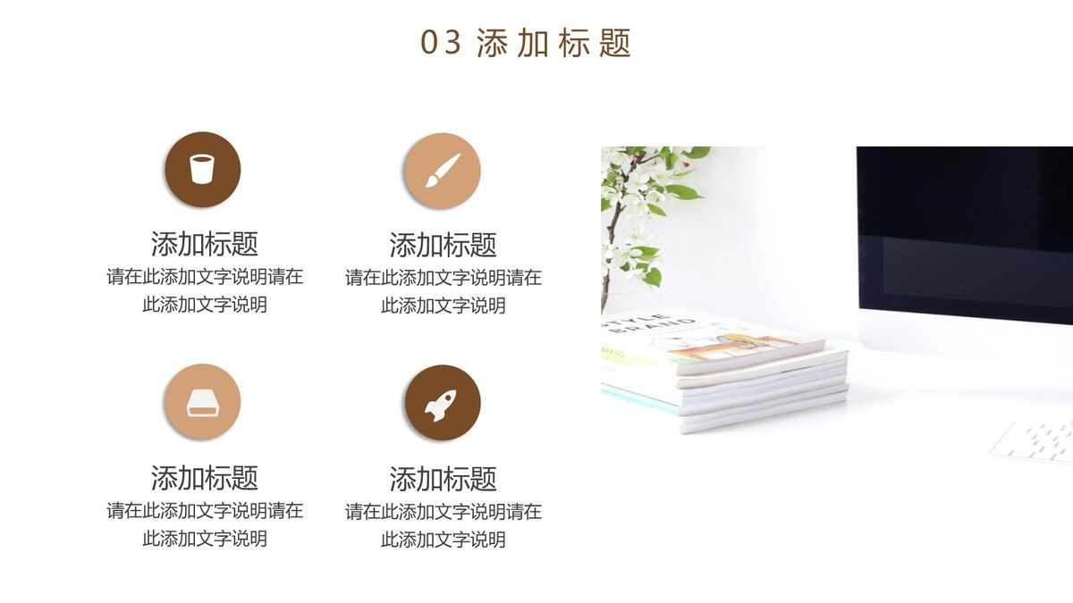 书籍阅读分享PPT模板7