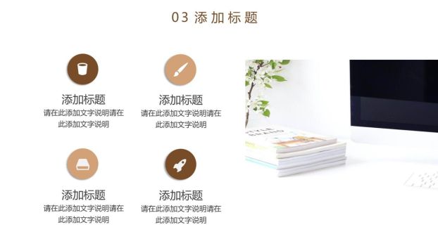 书籍阅读分享PPT模板7