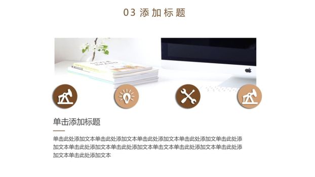 书籍阅读分享PPT模板8