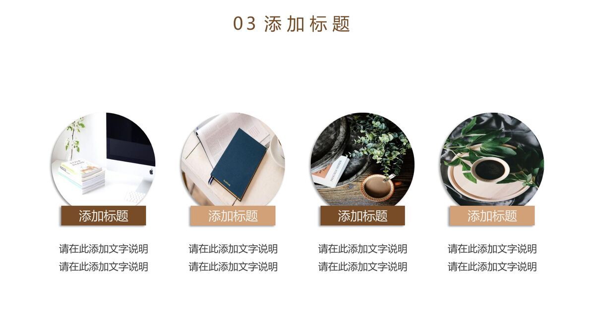 书籍阅读分享PPT模板9