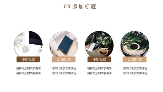 书籍阅读分享PPT模板9