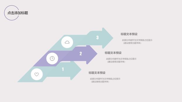 水彩风毕业答辩陈述PPT模板2