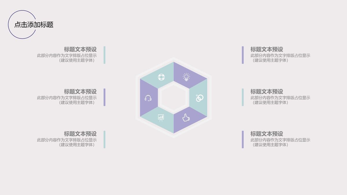 水彩风毕业答辩陈述PPT模板7