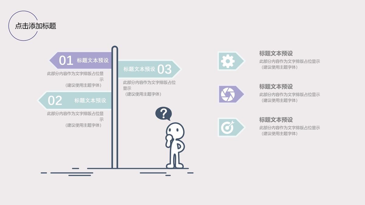 水彩风毕业答辩陈述PPT模板8