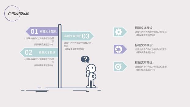 水彩风毕业答辩陈述PPT模板8