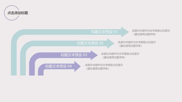 水彩风毕业答辩陈述PPT模板9