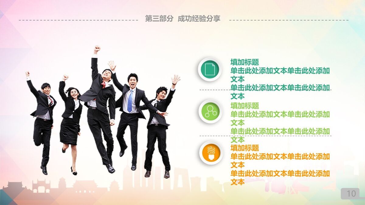 泰国文化旅游深度解析PPT模板1