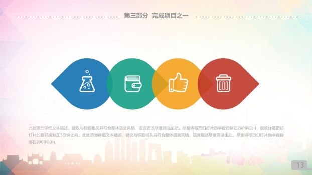 泰国文化旅游深度解析PPT模板4