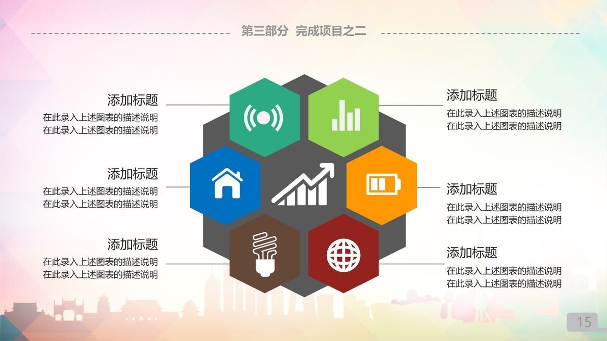 泰国文化旅游深度解析PPT模板6