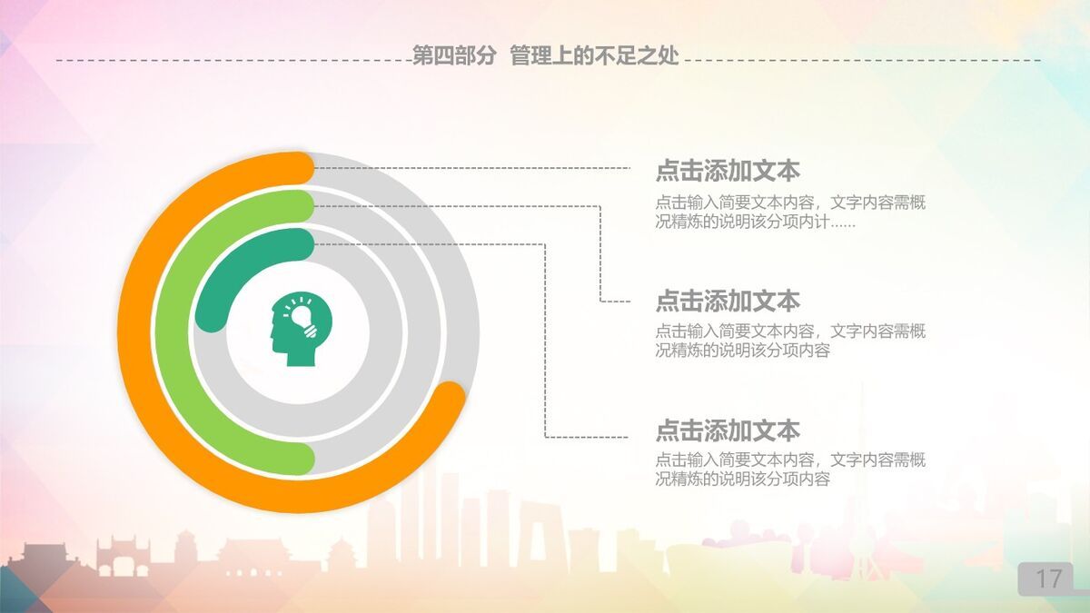 泰国文化旅游深度解析PPT模板8
