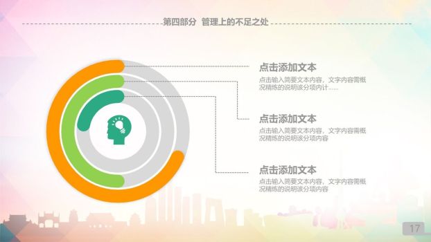 泰国文化旅游深度解析PPT模板8