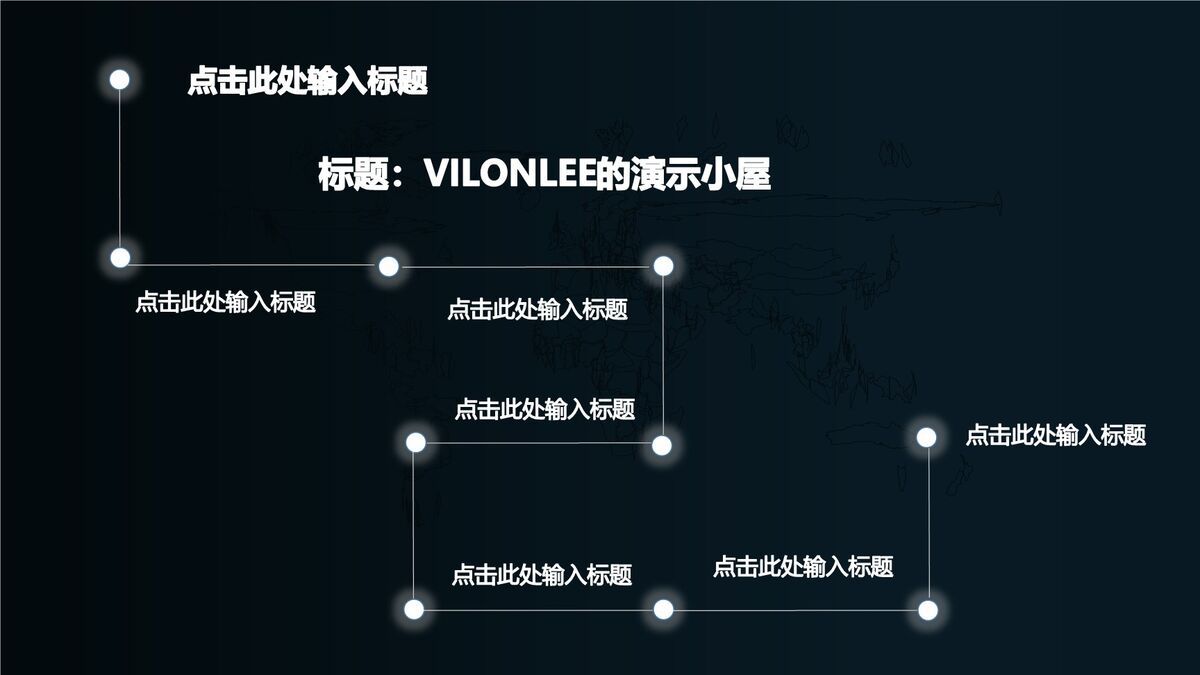 几何星光科技主题PPT模板9