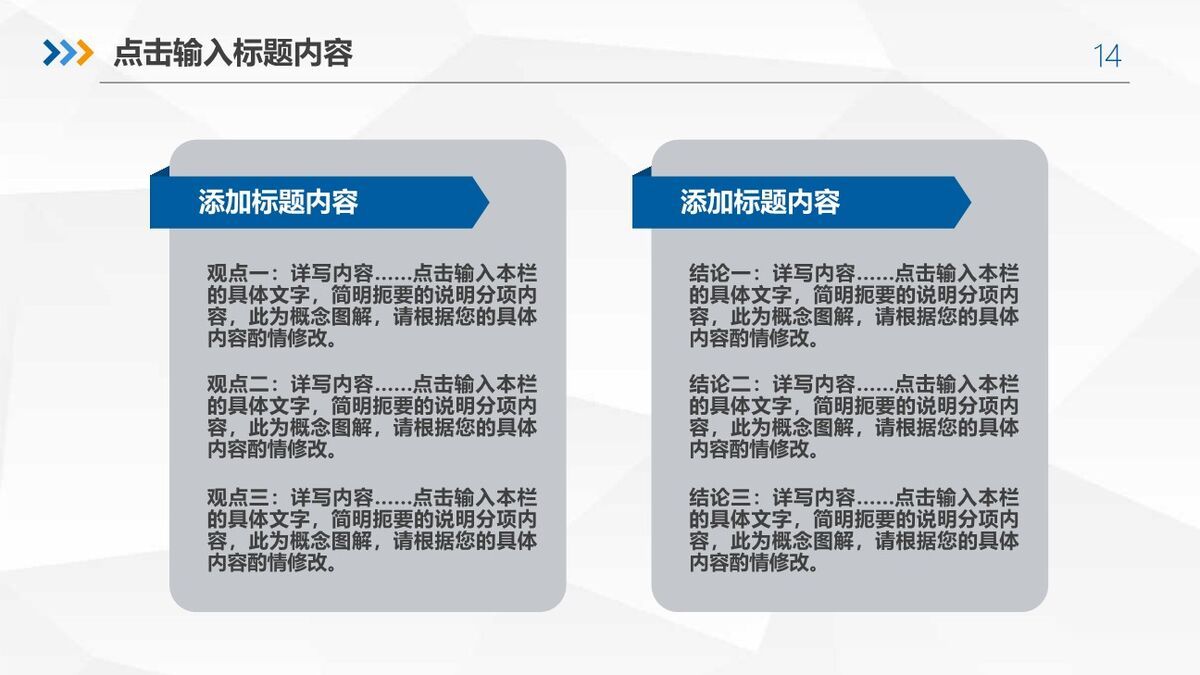 岗位年终述职PPT模板5