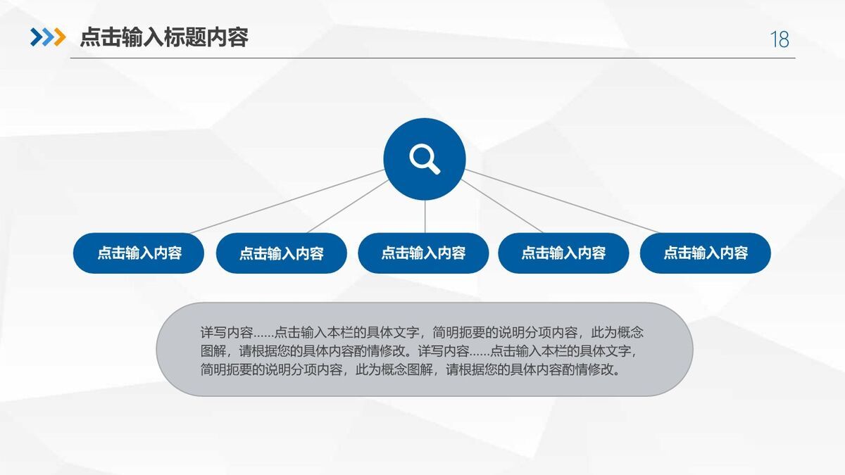 岗位年终述职PPT模板9