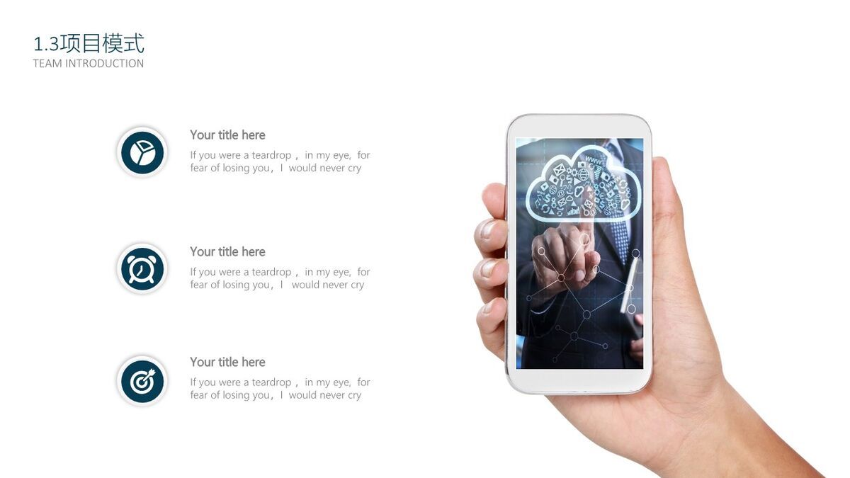 简约商业计划书PPT模板4