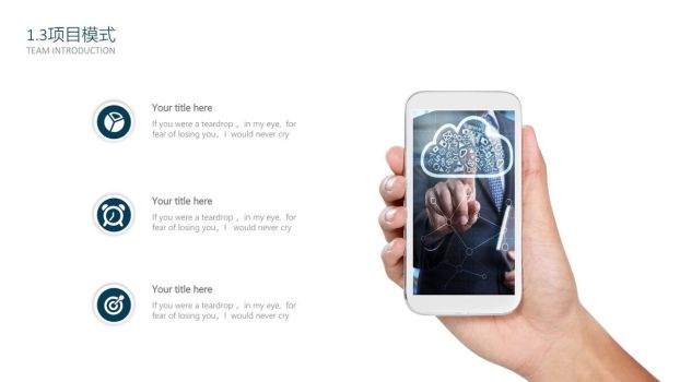 简约商业计划书PPT模板4