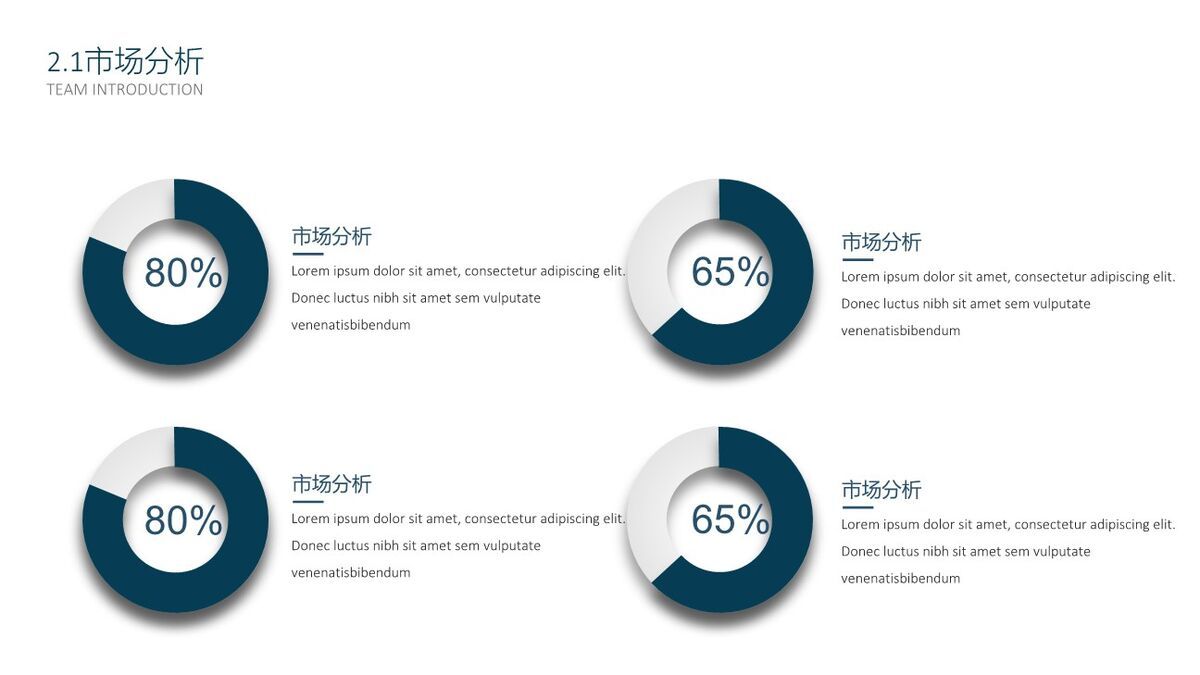 简约商业计划书PPT模板6