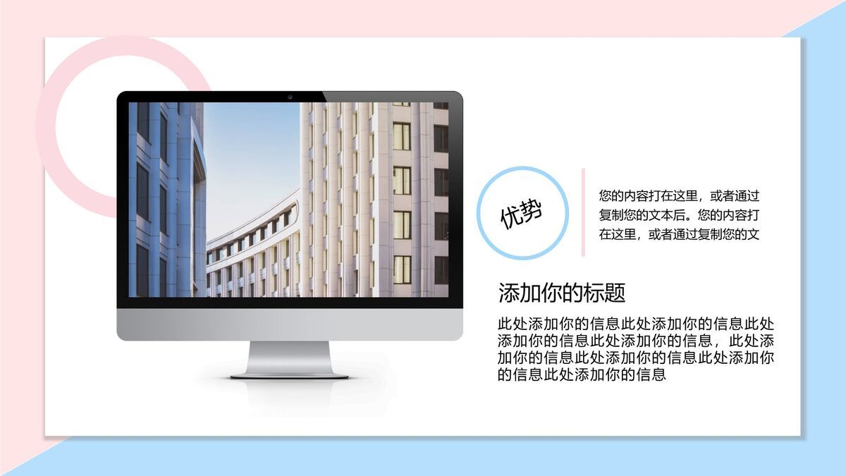 粉蓝清新风格求职简历PPT7