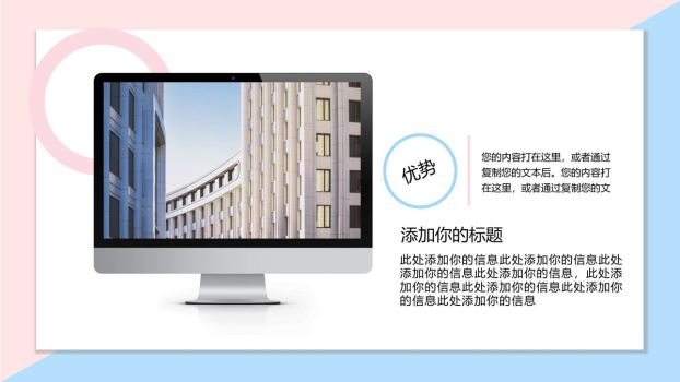 粉蓝清新风格求职简历PPT7