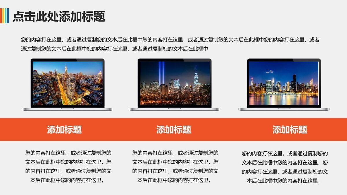 热气球主题年终PPT模板1