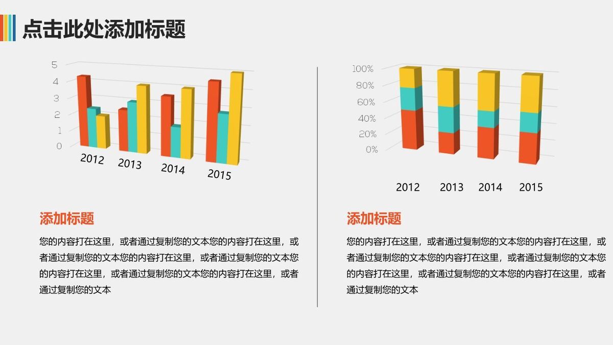 热气球主题年终PPT模板2