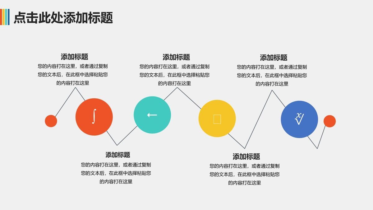热气球主题年终PPT模板5