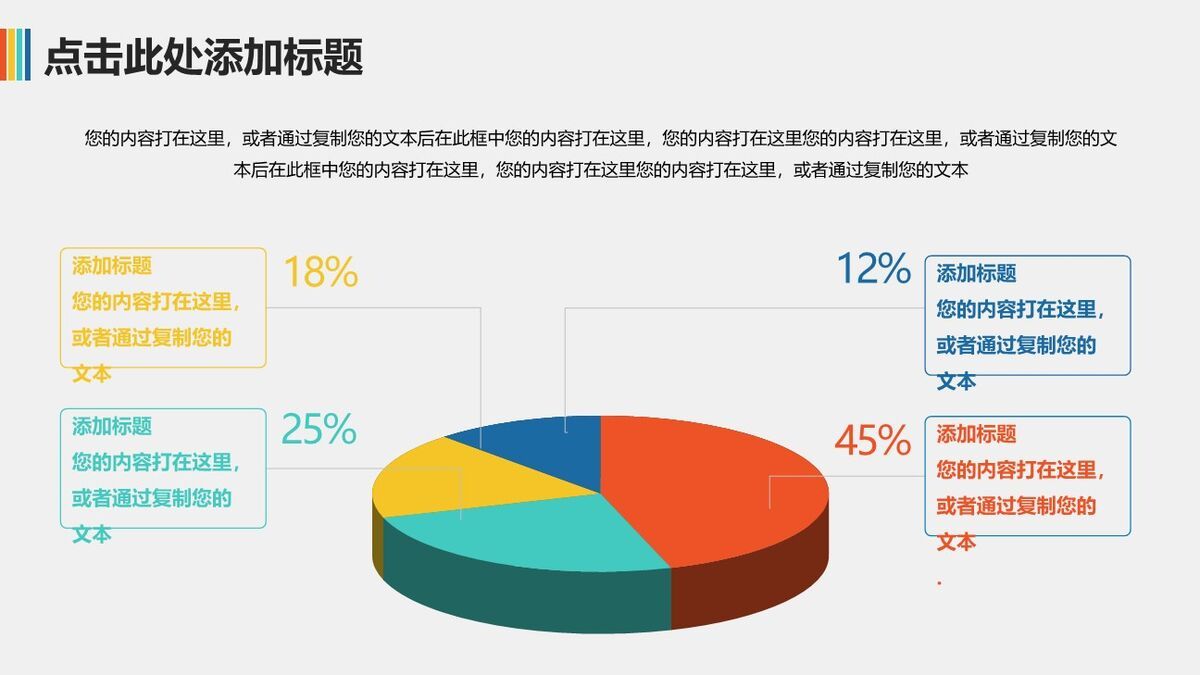 热气球主题年终PPT模板7