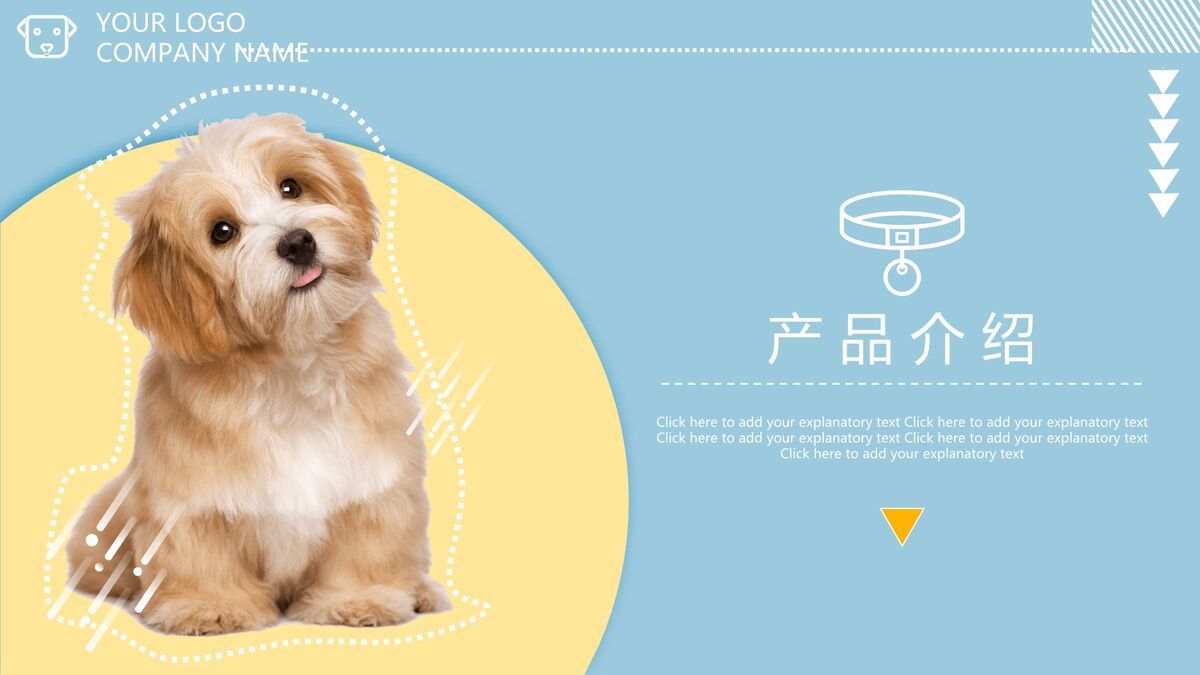 萌宠猫狗主题趣味PPT模板5