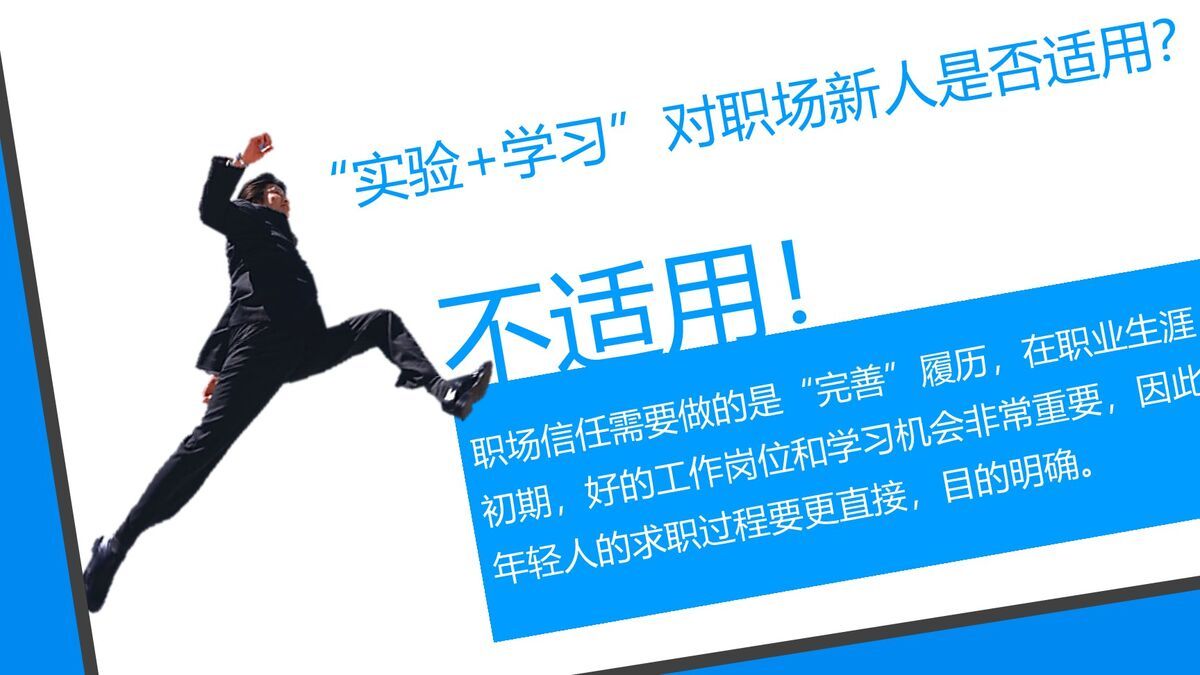 职业转型创新路径PPT7