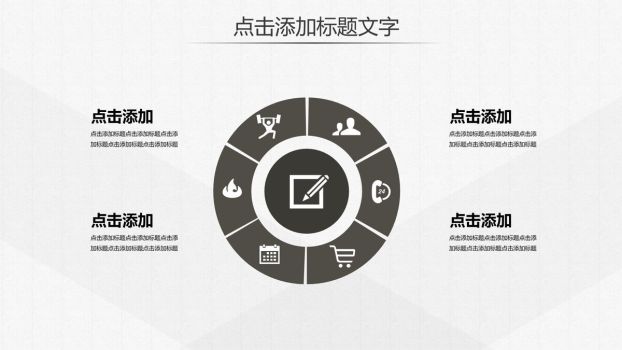 极简质感企业介绍宣传PPT模板7