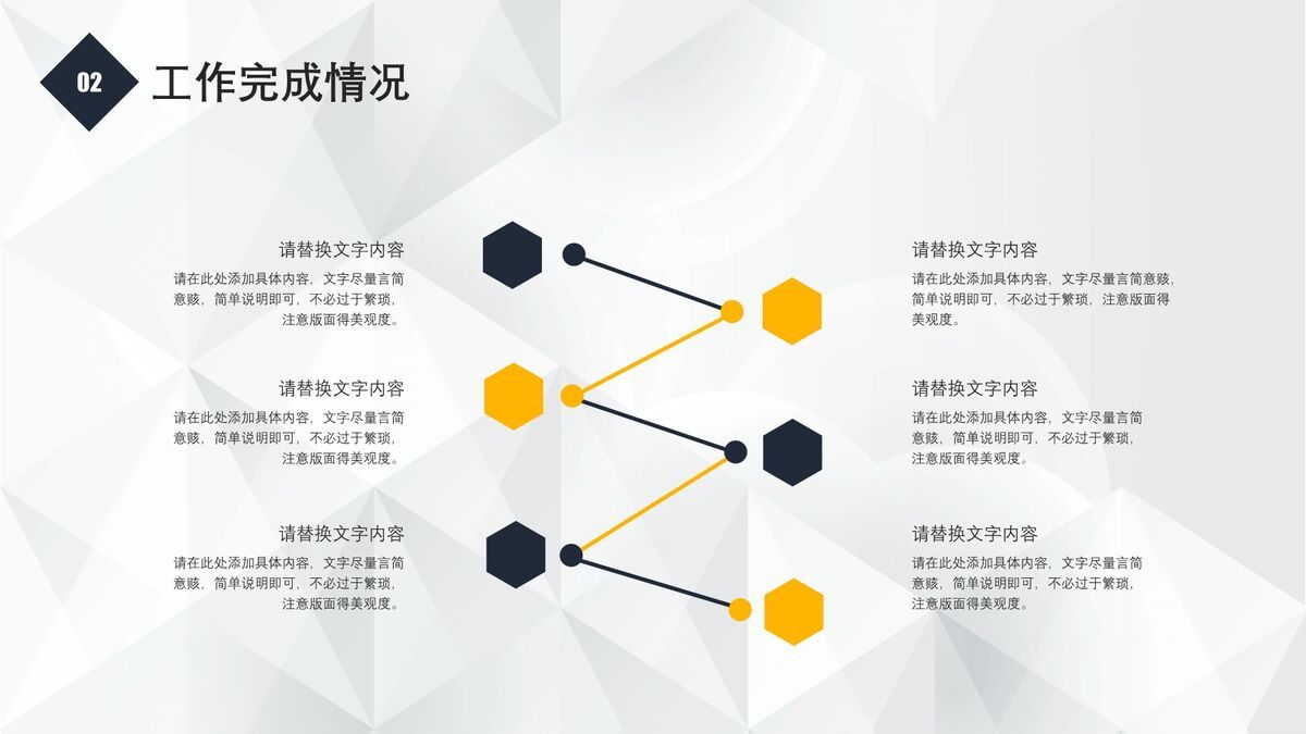 通用型工作汇报PPT模板1