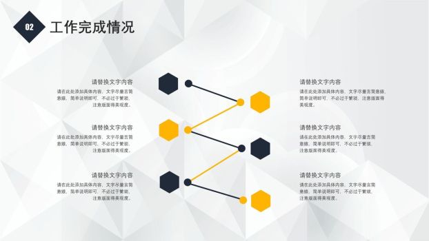 通用型工作汇报PPT模板1