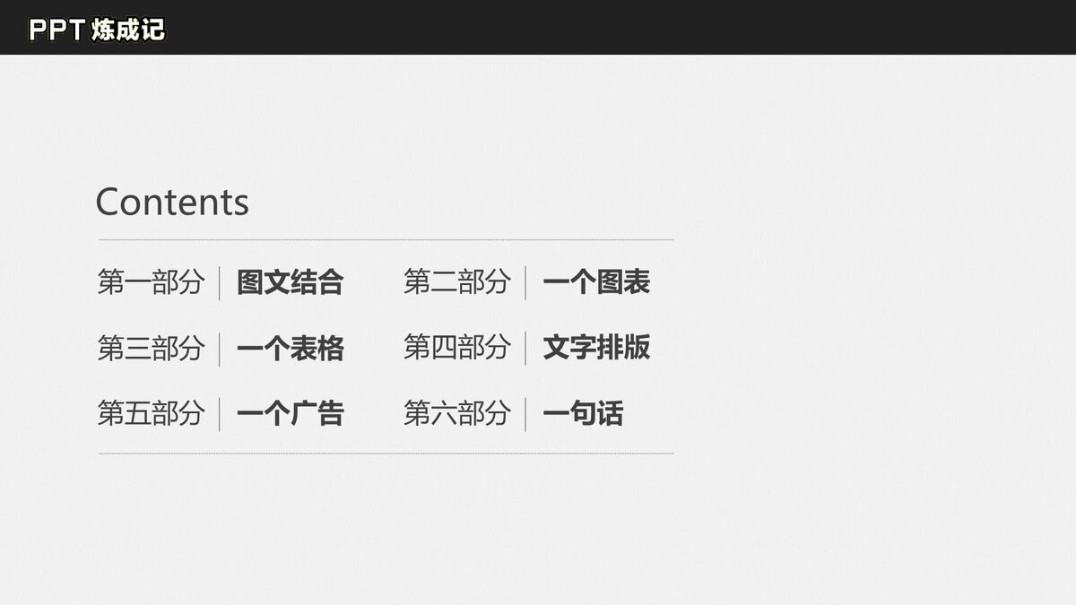 锤子官网风格PPT模板1