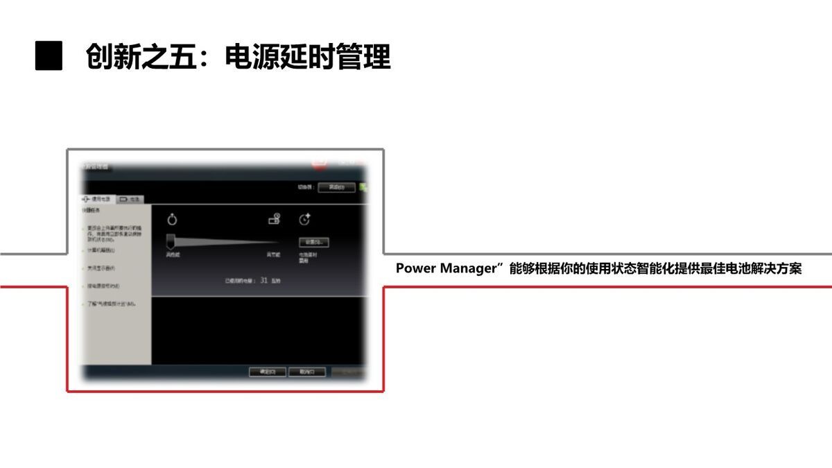 ThinkPad品牌发展历程PPT7