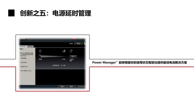 ThinkPad品牌发展历程PPT7