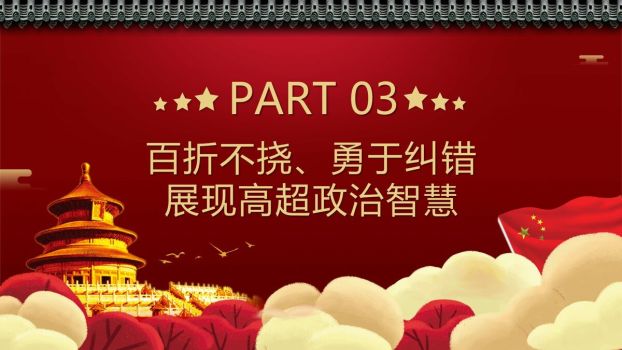 四史学习与党性提升PPT模板3